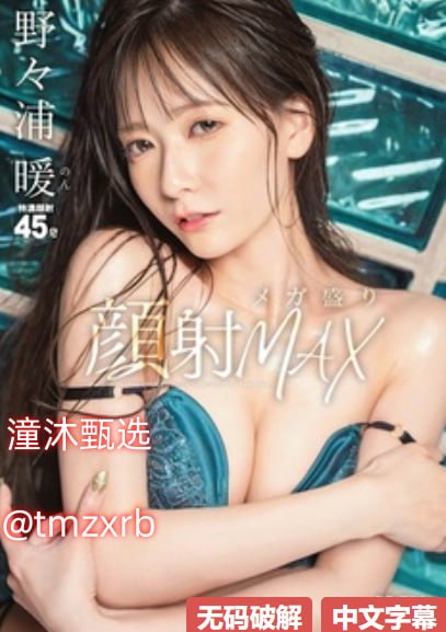首页中文字幕中文字幕メイリン モデルコレクション メ****人妻一区二区三区蜜桃高清在线观看