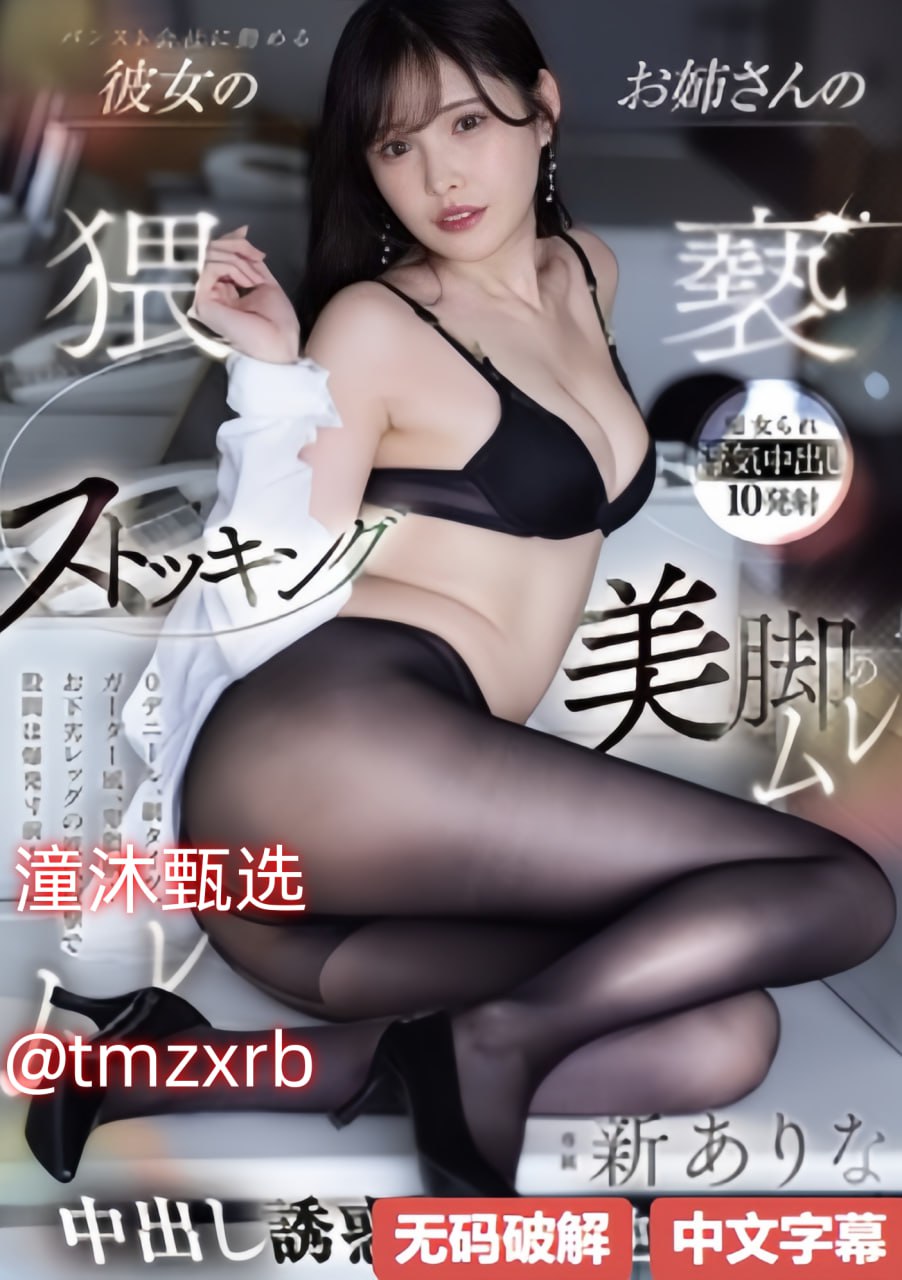 性生话真人图メイリン モデルコレクション メav无码番号在线观看高清在线观看