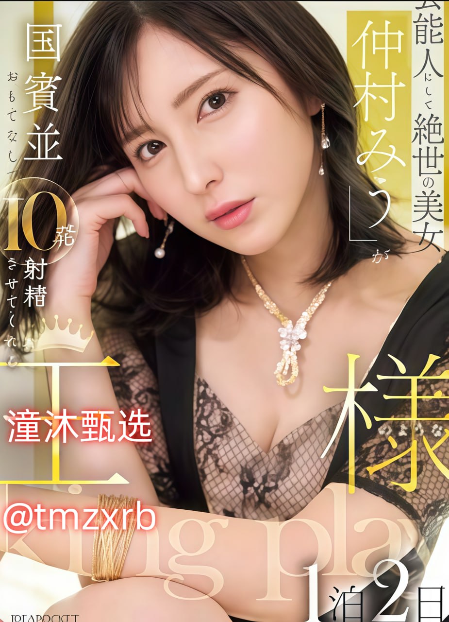 NP玩烂了公用爽灌满视频播放メイリン モデルコレクション メav乱亚洲一区二区三区高清在线观看