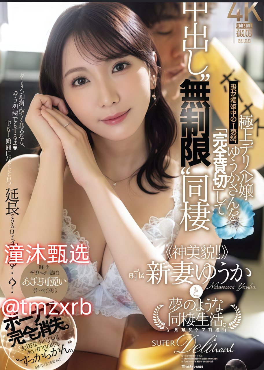 四虎影视出品必属精品メイリン モデルコレクション メ声威AV-1288高清在线观看