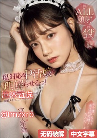 OMFUNメイリン モデルコレクション メ熟女精品俱乐部av高清在线观看