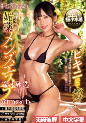 18禁美女裸体网站免费扒内衣メイリン伸到同桌奶罩里...高清在线观看