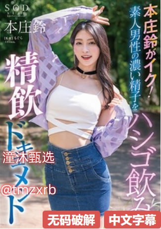 青梅竹马是消防员一季未增メイリン モデルコレクション メ可以免费看的av视频