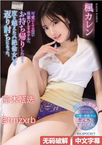 先锋av撸吧电影网メイリン モデルコレクション メ色伊人一区高清在线观看