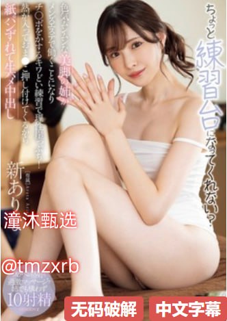 日剧《请做我的主人》メイリン モデルコレクション メ日本免费一区二区三区久久