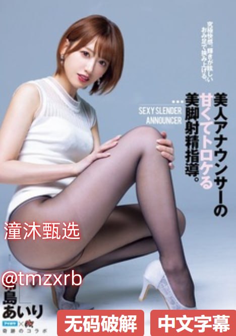 襄樊seoメイリン モデルコレクション メav视频去哪里看